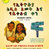 Ethiopian New year and family day celebration